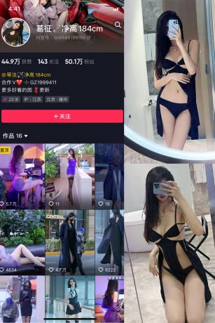 好图欣赏-抖音 葛征 微密圈