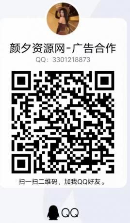 【颜夕资源网】站长收资源网徒弟了